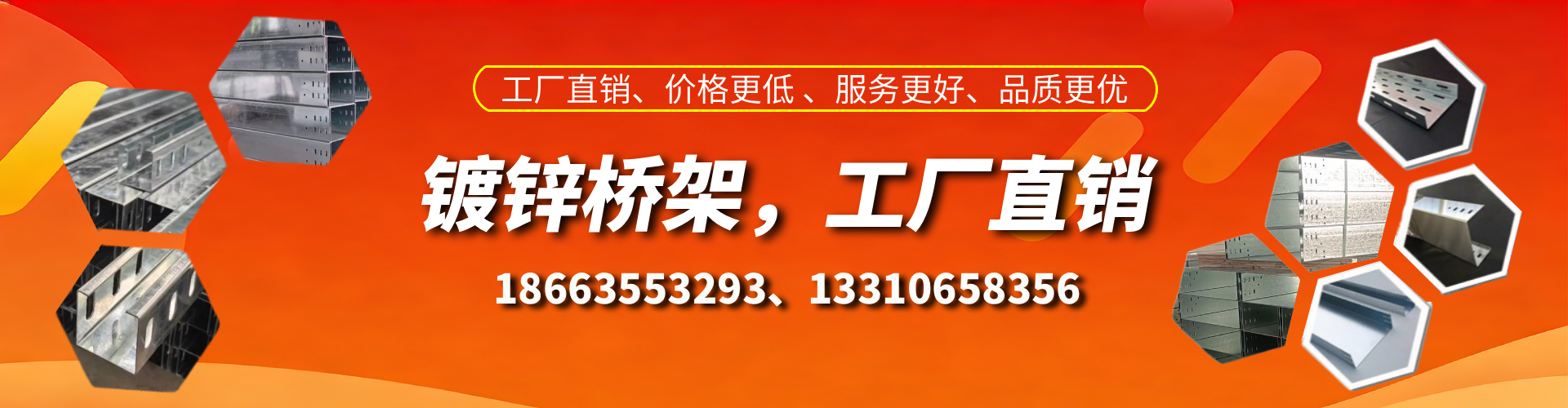 湛江镀锌桥架厂家